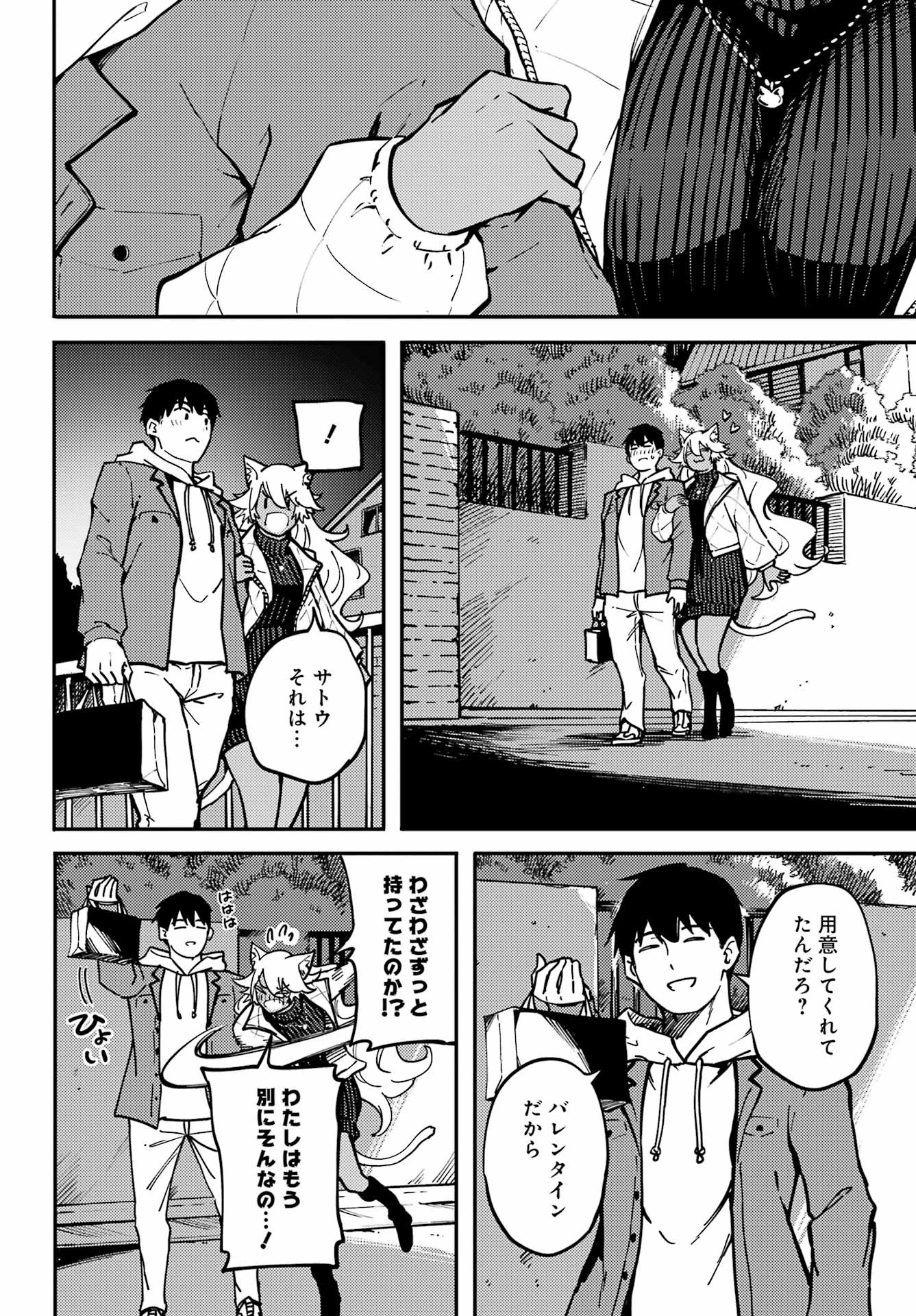 Kekkon Yubiwa Monogatari - Chapter 78 - Page 18