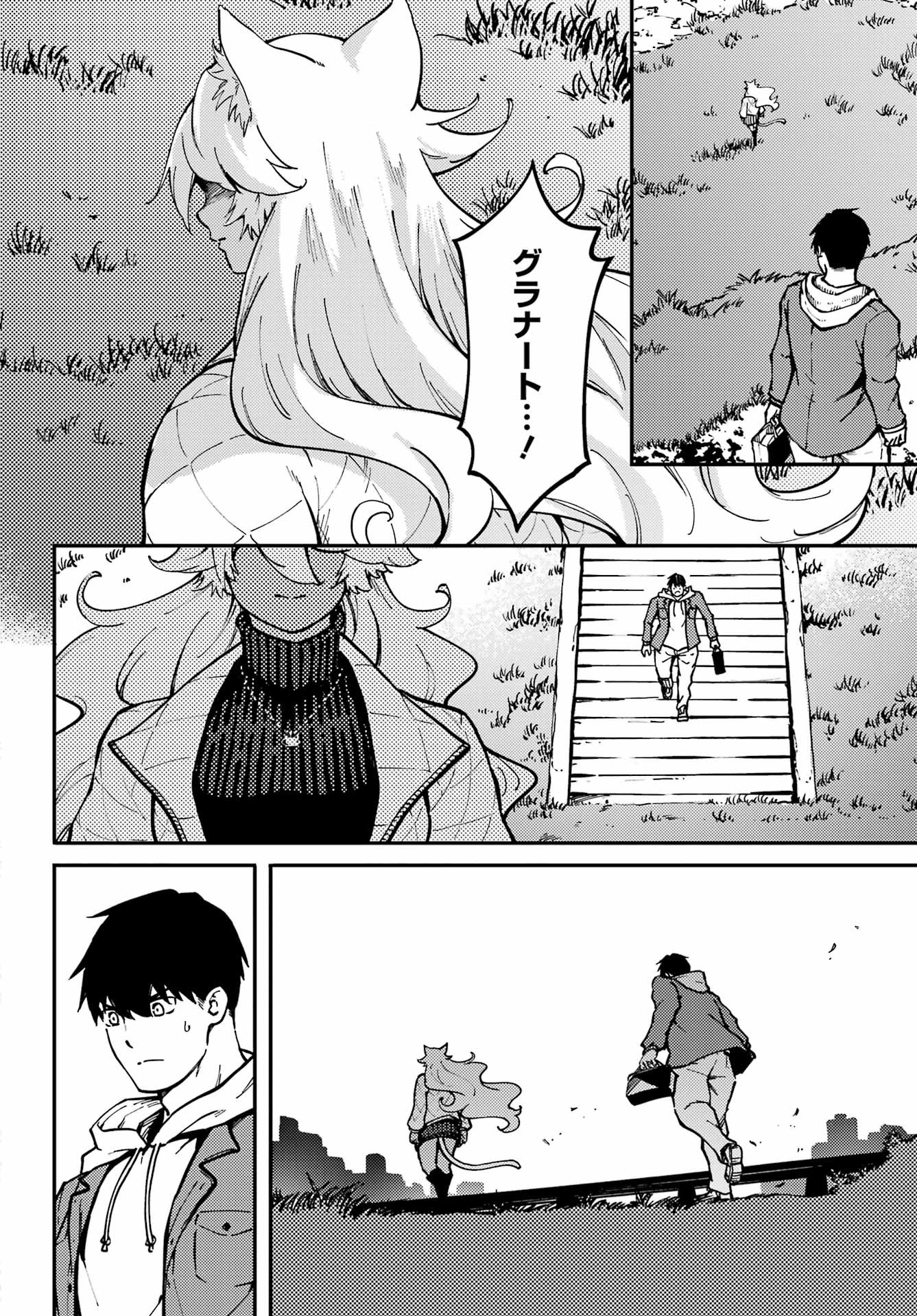 Kekkon Yubiwa Monogatari - Chapter 78 - Page 4