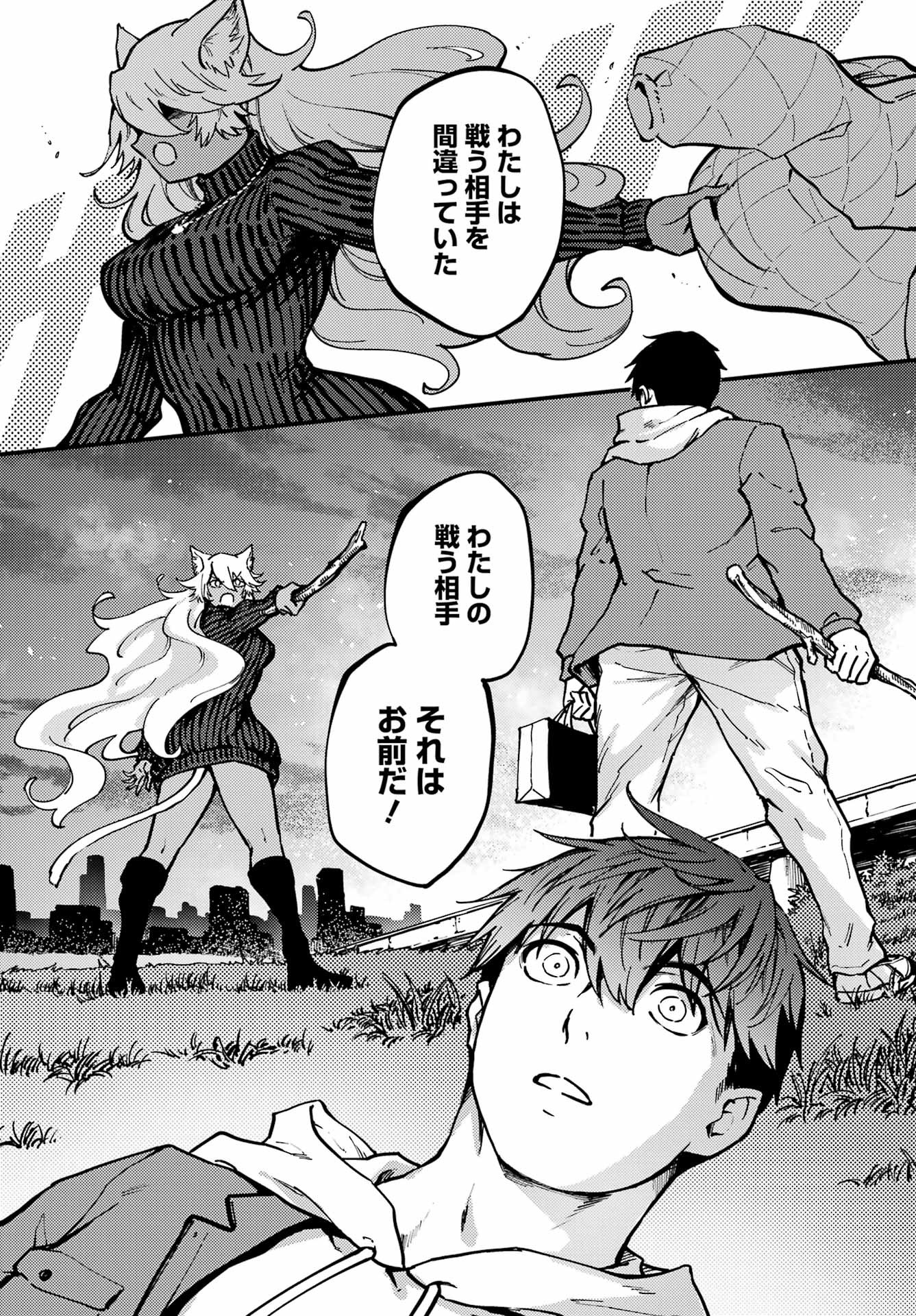 Kekkon Yubiwa Monogatari - Chapter 78 - Page 6