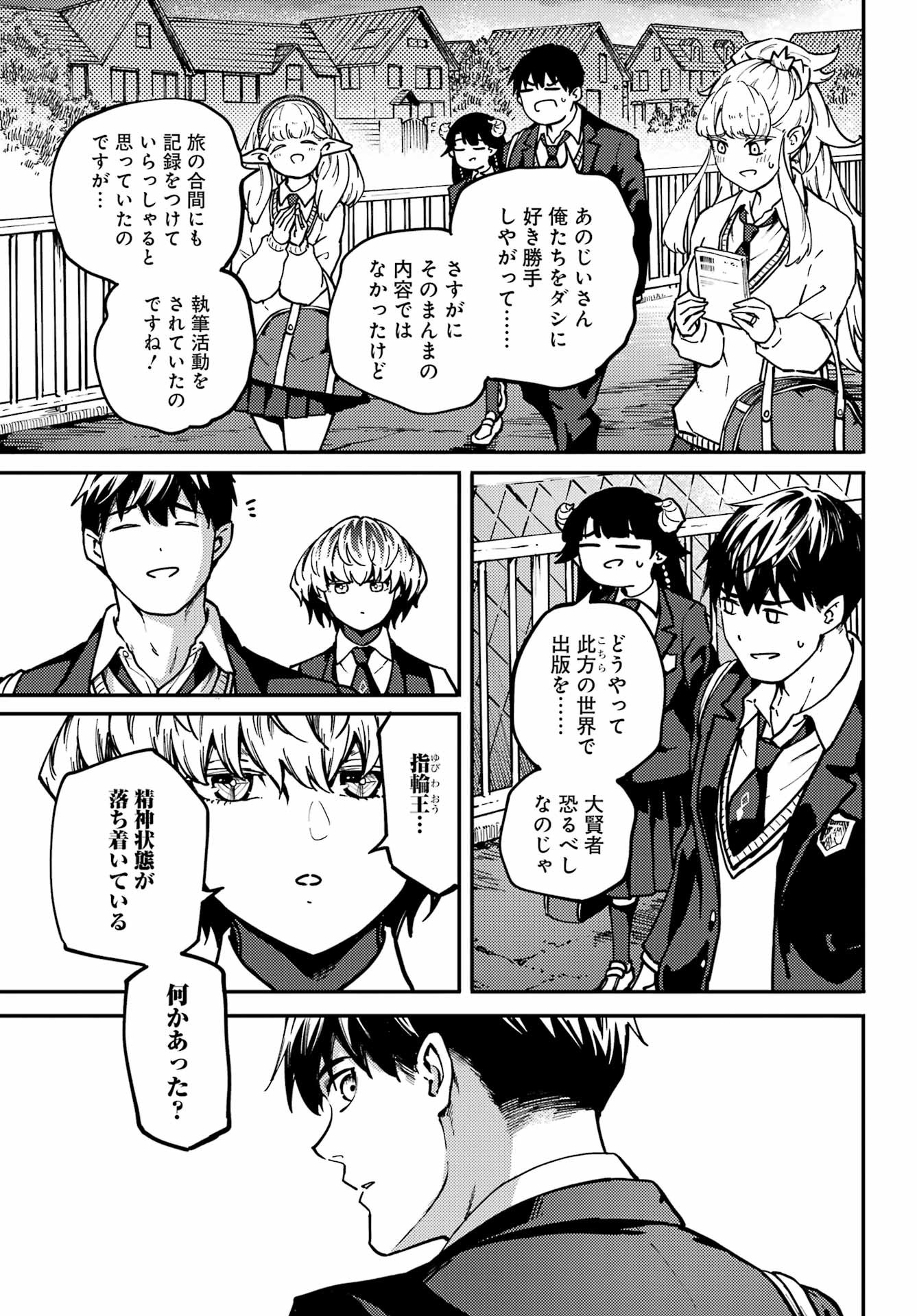 Kekkon Yubiwa Monogatari - Chapter 80-2 - Page 13