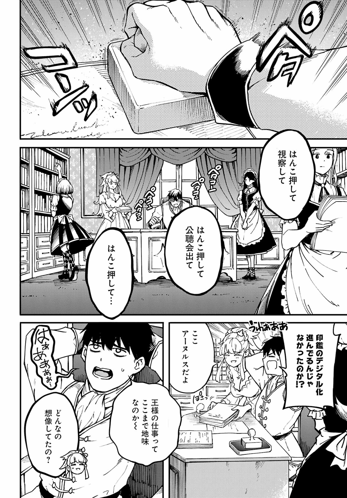 Kekkon Yubiwa Monogatari - Chapter 80-2 - Page 22