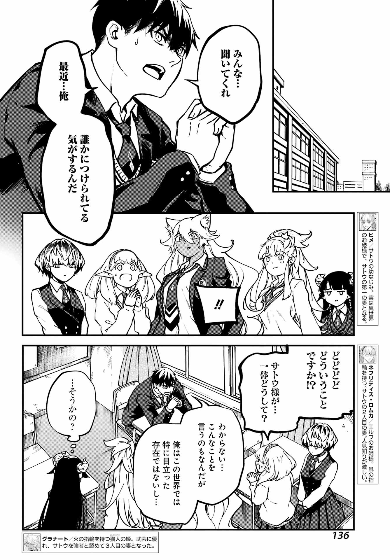 Kekkon Yubiwa Monogatari - Chapter 80 - Page 10