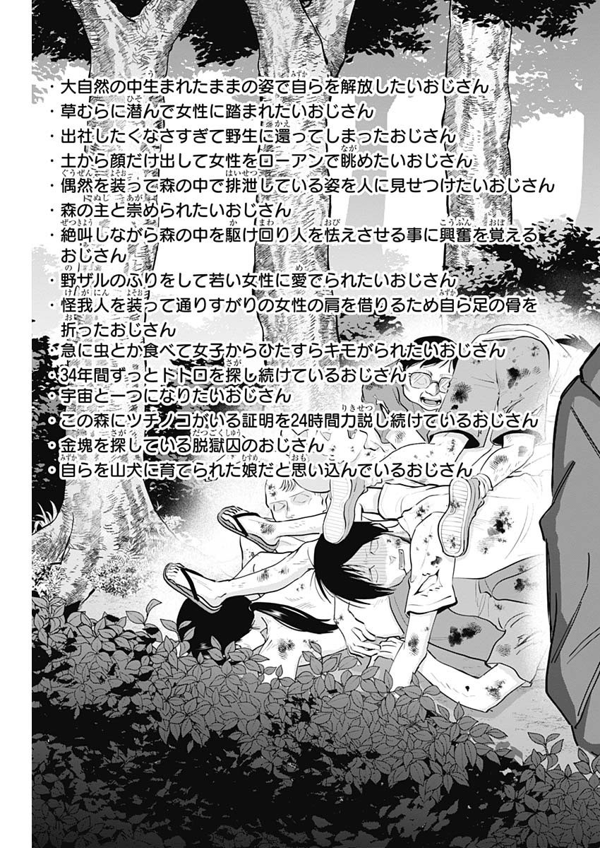Kimi no Koto ga Dai Dai Dai Dai Daisuki na 100-nin no Kanojo - Chapter 104 - Page 19