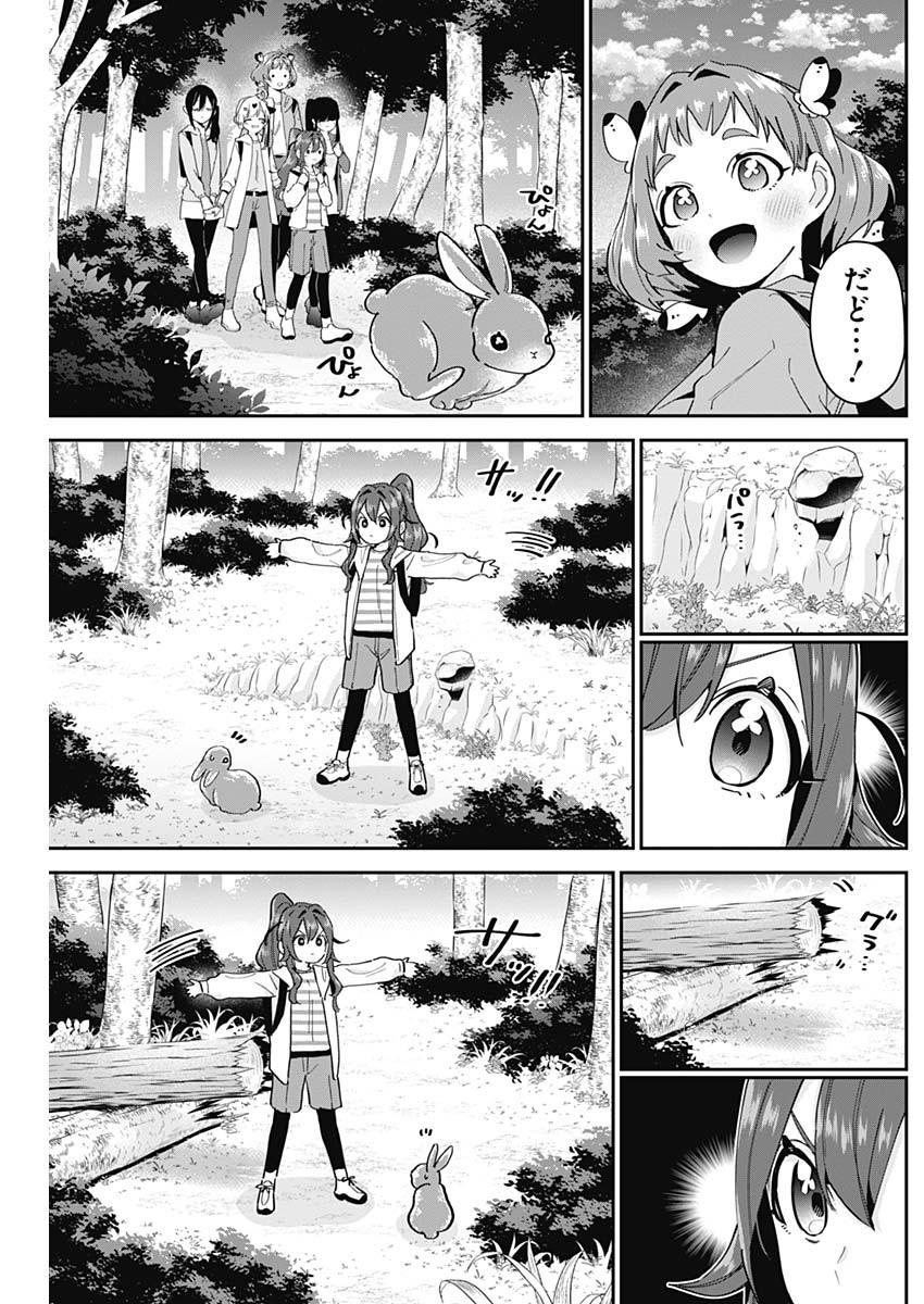 Kimi no Koto ga Dai Dai Dai Dai Daisuki na 100-nin no Kanojo - Chapter 104 - Page 5