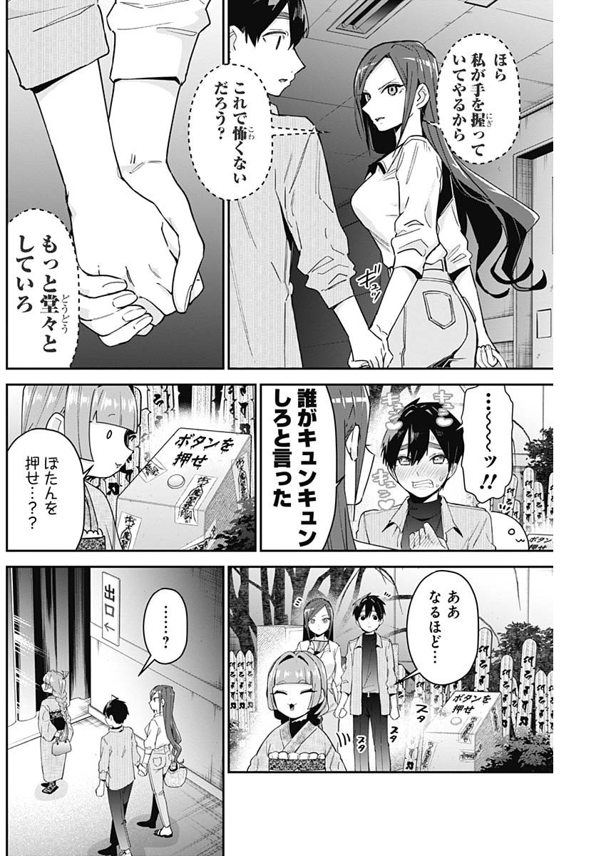 Kimi no Koto ga Dai Dai Dai Dai Daisuki na 100-nin no Kanojo - Chapter 105 - Page 6