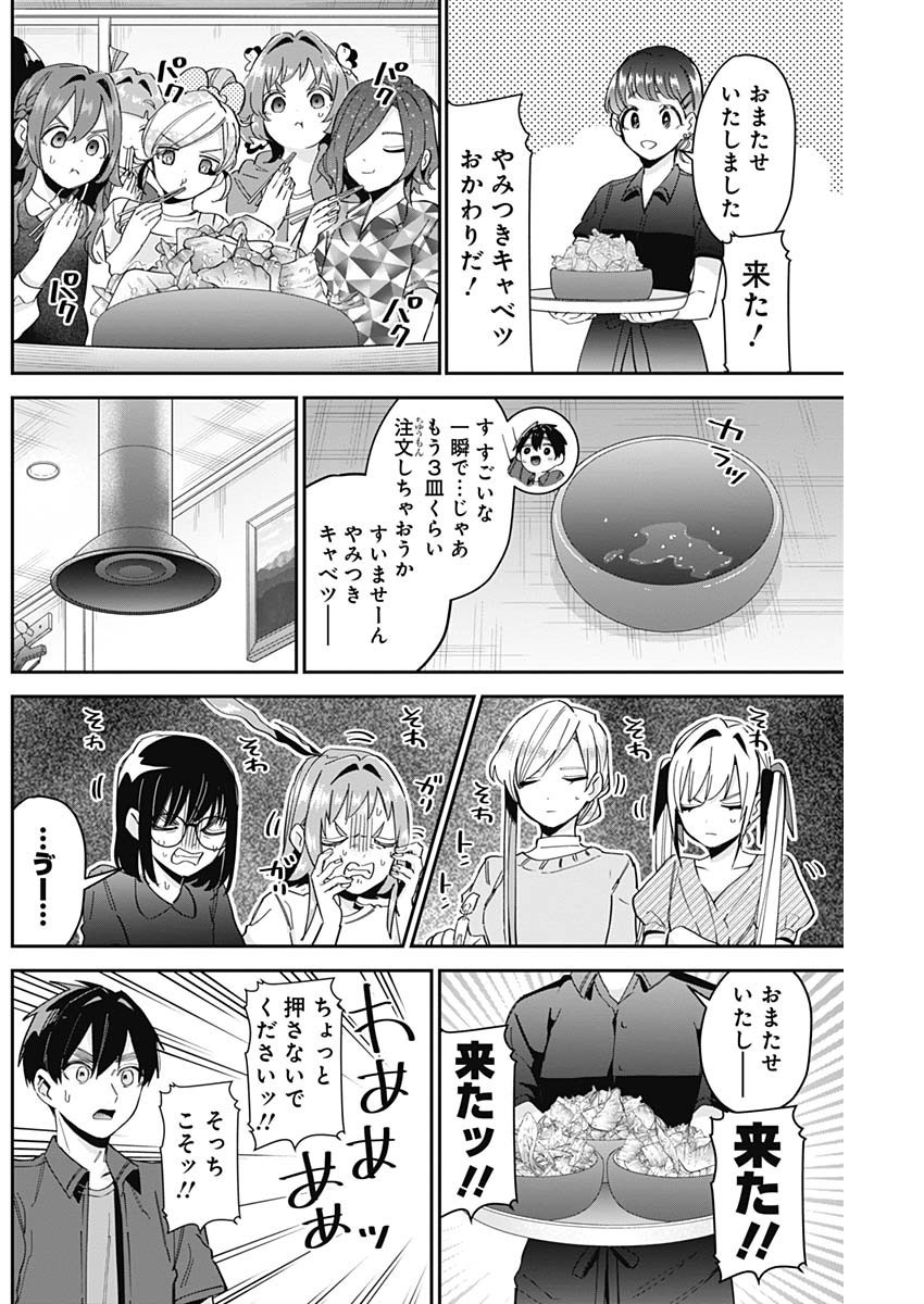 Kimi no Koto ga Dai Dai Dai Dai Daisuki na 100-nin no Kanojo - Chapter 106 - Page 17