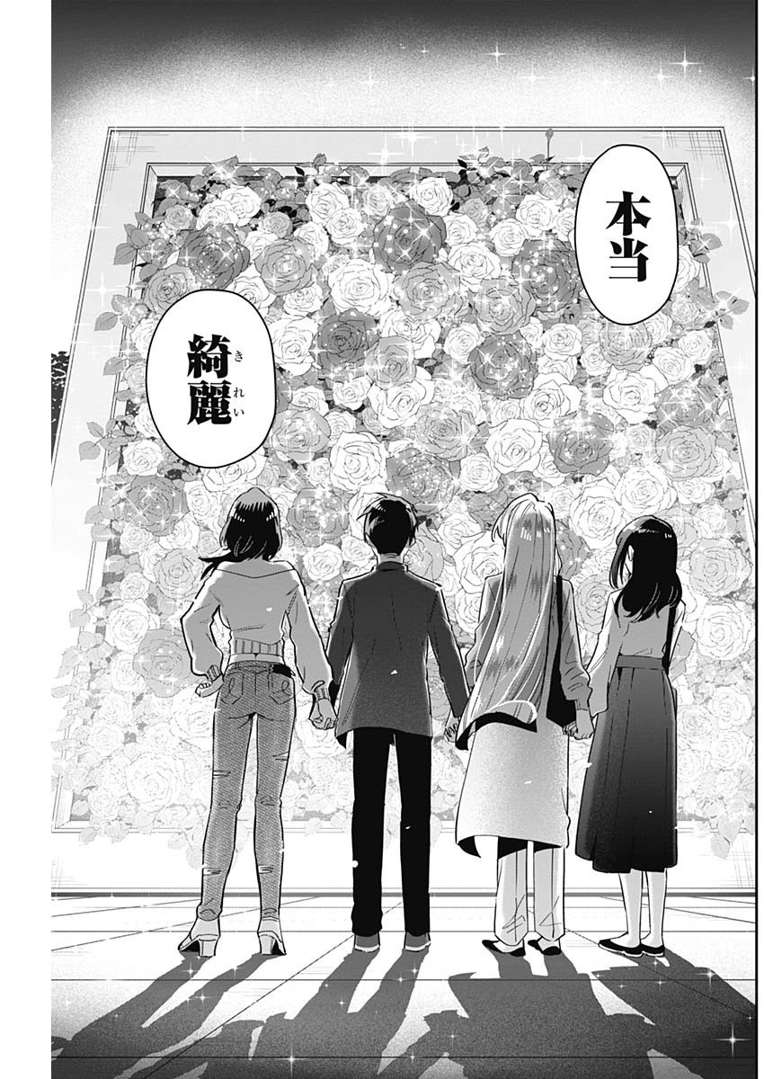 Kimi no Koto ga Dai Dai Dai Dai Daisuki na 100-nin no Kanojo - Chapter 113 - Page 17