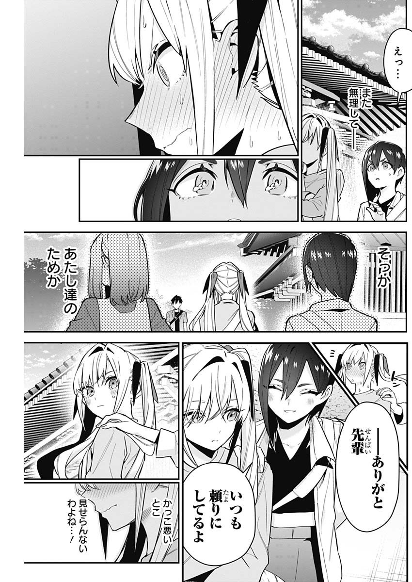 Kimi no Koto ga Dai Dai Dai Dai Daisuki na 100-nin no Kanojo - Chapter 114 - Page 11