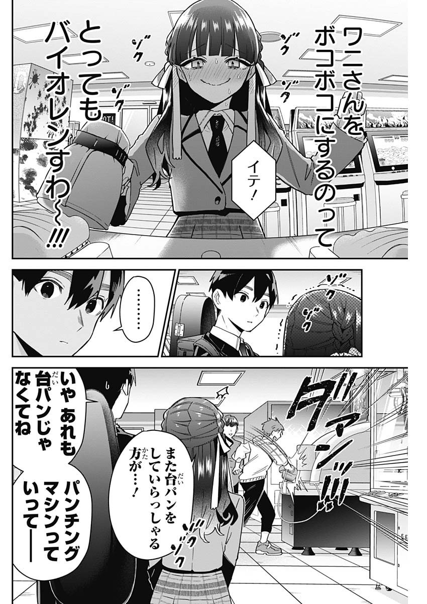 Kimi no Koto ga Dai Dai Dai Dai Daisuki na 100-nin no Kanojo - Chapter 115 - Page 12