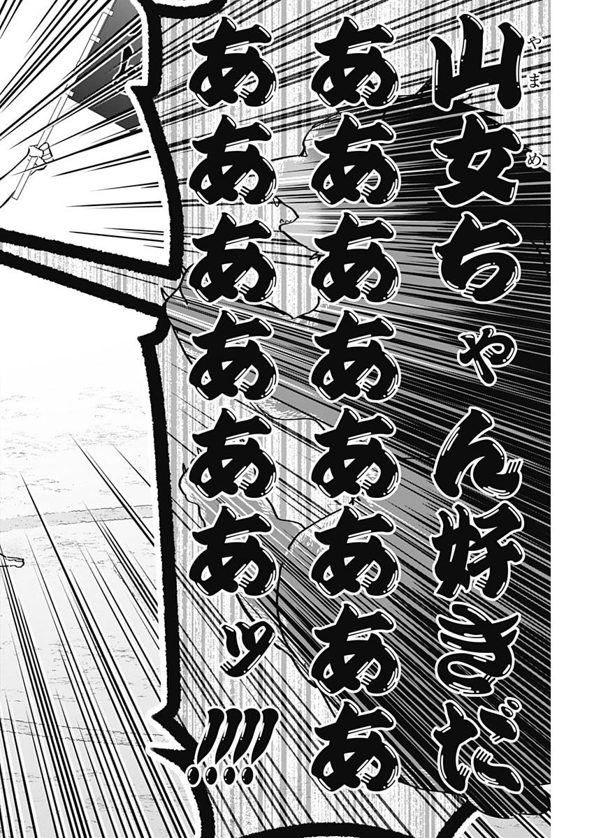 Kimi no Koto ga Dai Dai Dai Dai Daisuki na 100-nin no Kanojo - Chapter 131 - Page 12