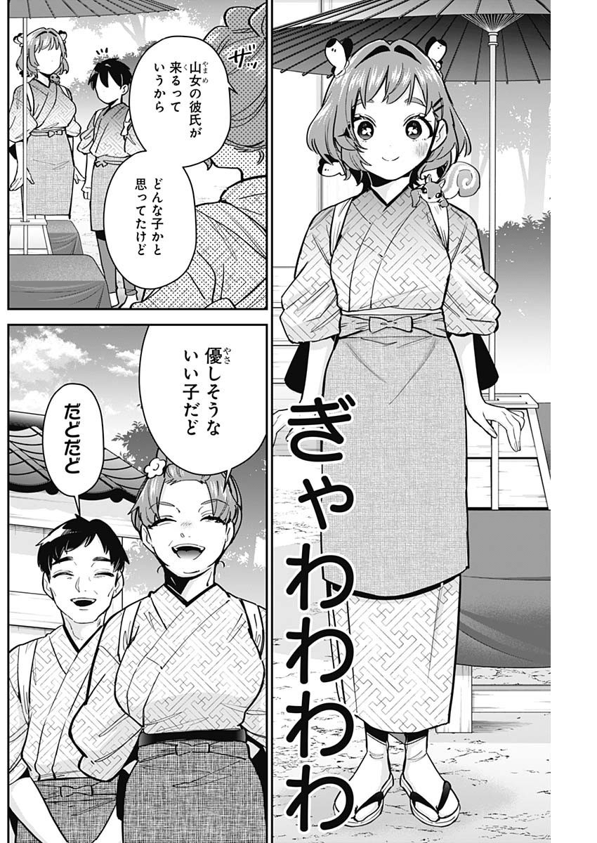 Kimi no Koto ga Dai Dai Dai Dai Daisuki na 100-nin no Kanojo - Chapter 131 - Page 2