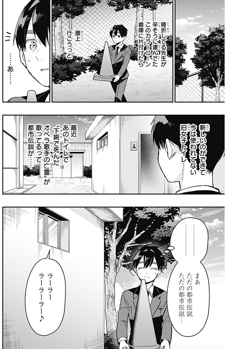 Kimi no Koto ga Dai Dai Dai Dai Daisuki na 100-nin no Kanojo - Chapter 150 - Page 2