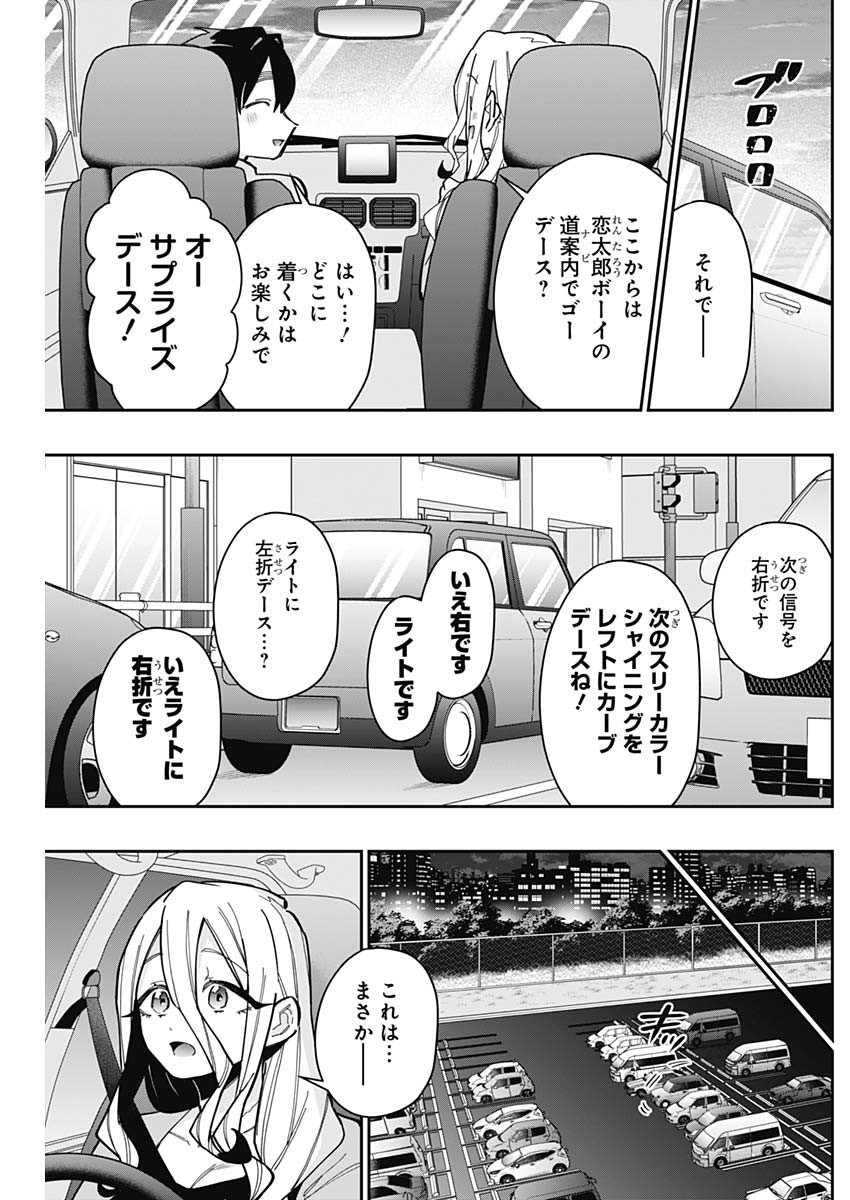 Kimi no Koto ga Dai Dai Dai Dai Daisuki na 100-nin no Kanojo - Chapter 156 - Page 9