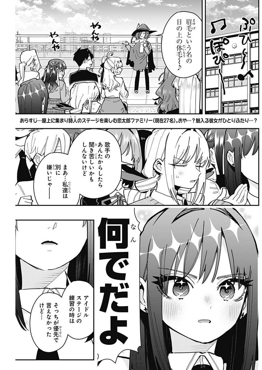 Kimi no Koto ga Dai Dai Dai Dai Daisuki na 100-nin no Kanojo - Chapter 158 - Page 2