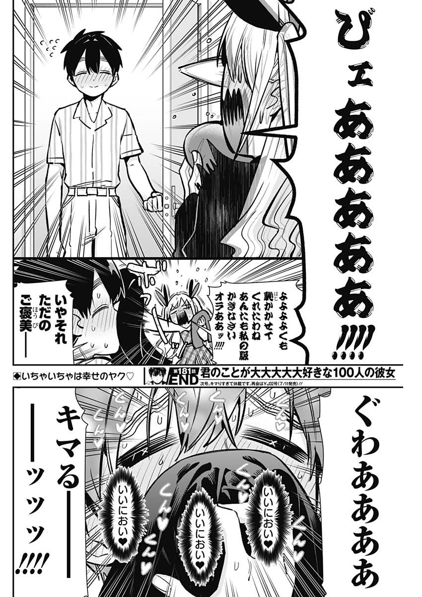 Kimi no Koto ga Dai Dai Dai Dai Daisuki na 100-nin no Kanojo - Chapter 181 - Page 20