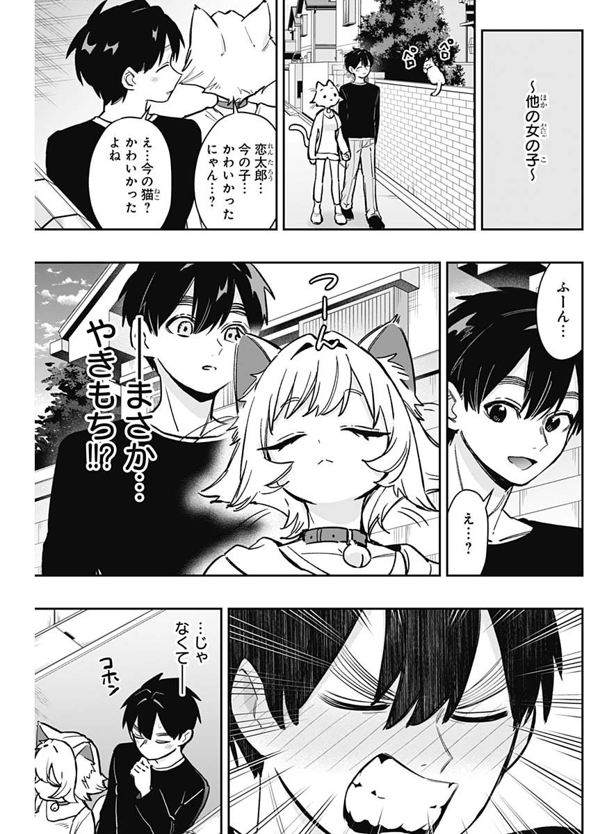 Kimi no Koto ga Dai Dai Dai Dai Daisuki na 100-nin no Kanojo - Chapter 188 - Page 11