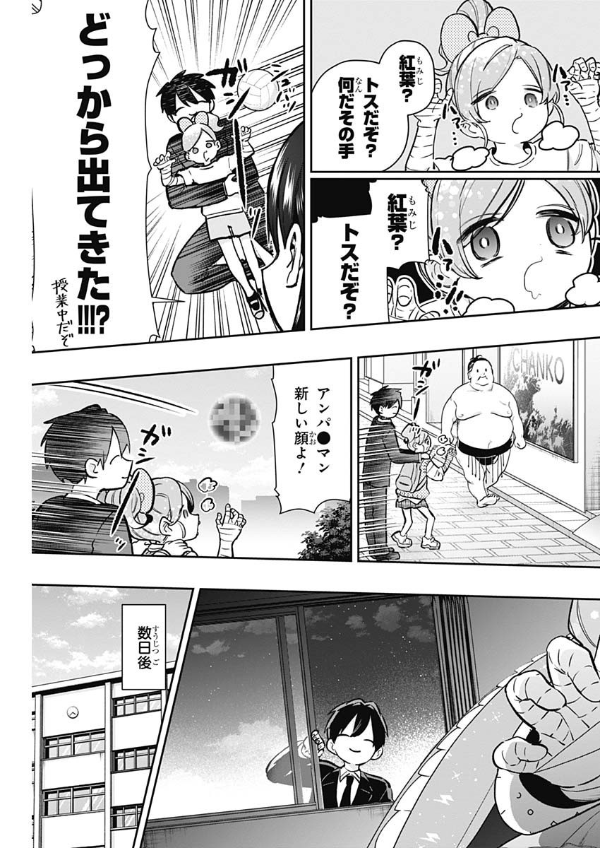 Kimi no Koto ga Dai Dai Dai Dai Daisuki na 100-nin no Kanojo - Chapter 190 - Page 7