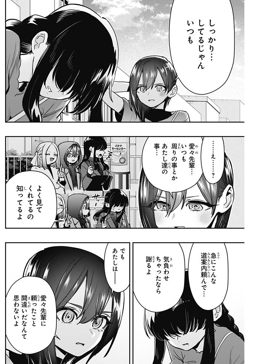 Kimi no Koto ga Dai Dai Dai Dai Daisuki na 100-nin no Kanojo - Chapter 193 - Page 16