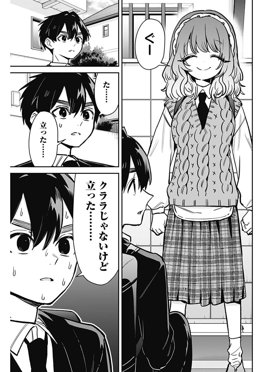 Kimi no Koto ga Dai Dai Dai Dai Daisuki na 100-nin no Kanojo - Chapter 195 - Page 7