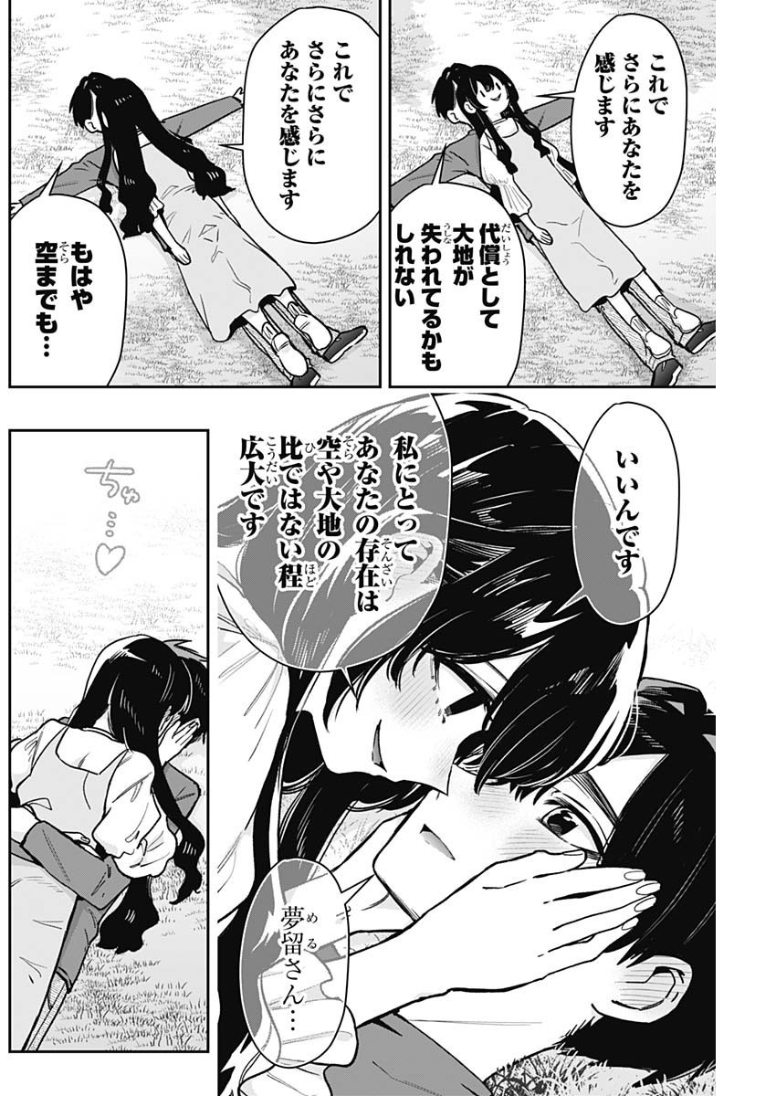 Kimi no Koto ga Dai Dai Dai Dai Daisuki na 100-nin no Kanojo - Chapter 197 - Page 2