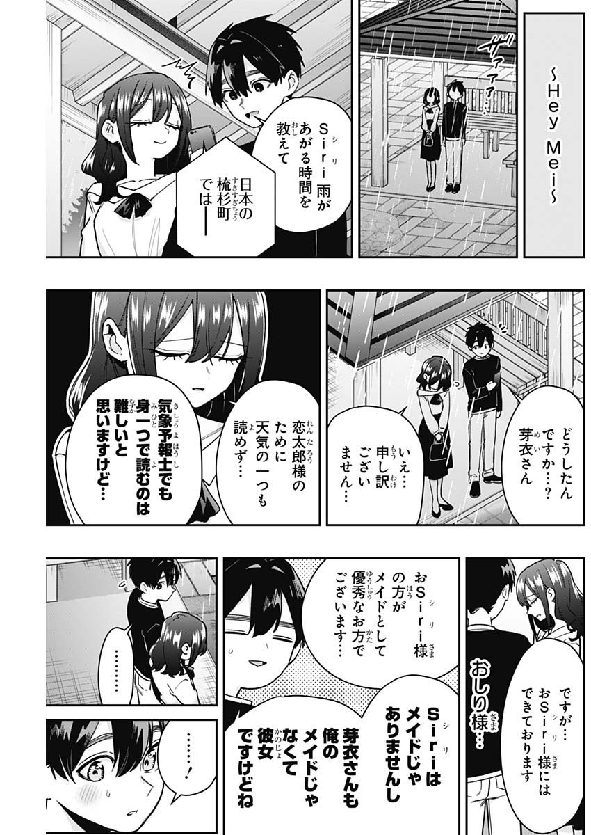 Kimi no Koto ga Dai Dai Dai Dai Daisuki na 100-nin no Kanojo - Chapter 197 - Page 7