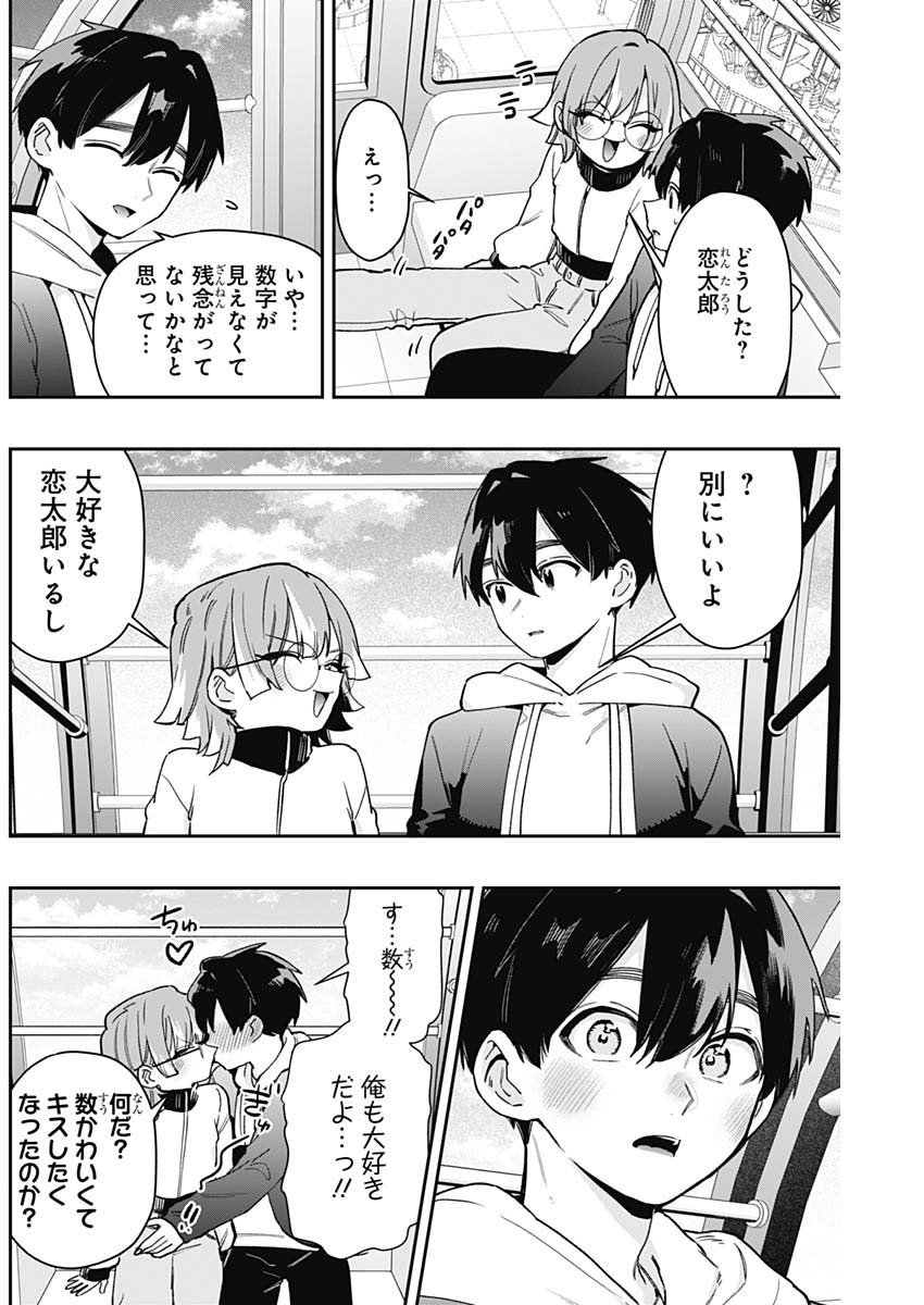 Kimi no Koto ga Dai Dai Dai Dai Daisuki na 100-nin no Kanojo - Chapter 206 - Page 2