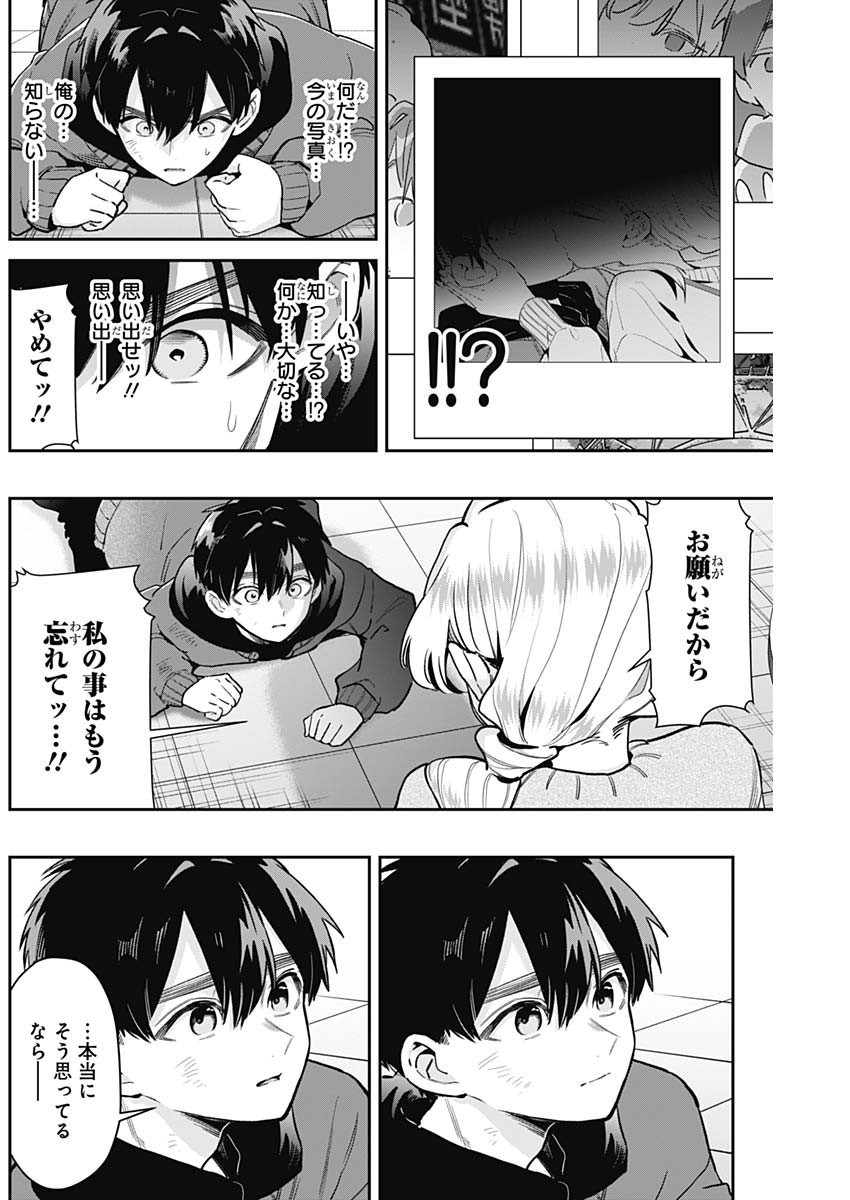 Kimi no Koto ga Dai Dai Dai Dai Daisuki na 100-nin no Kanojo - Chapter 209 - Page 11