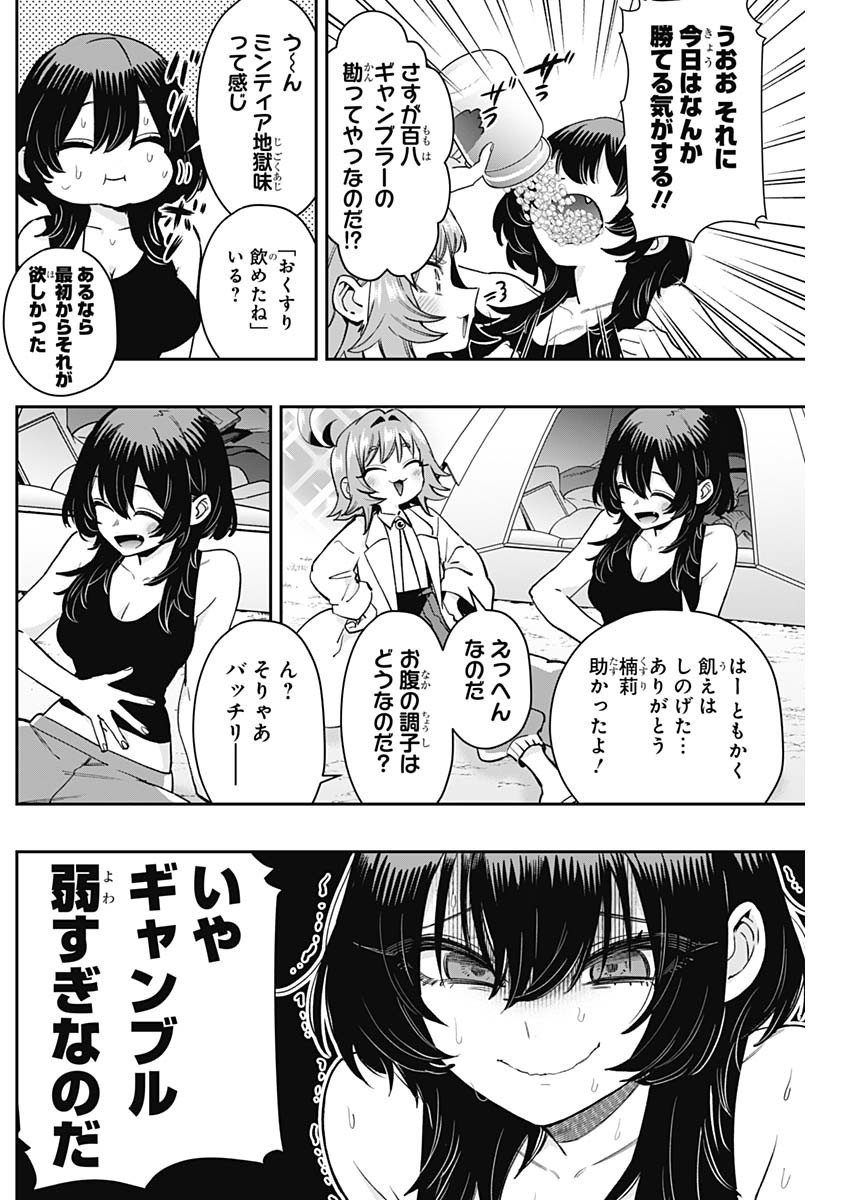 Kimi no Koto ga Dai Dai Dai Dai Daisuki na 100-nin no Kanojo - Chapter 211 - Page 10