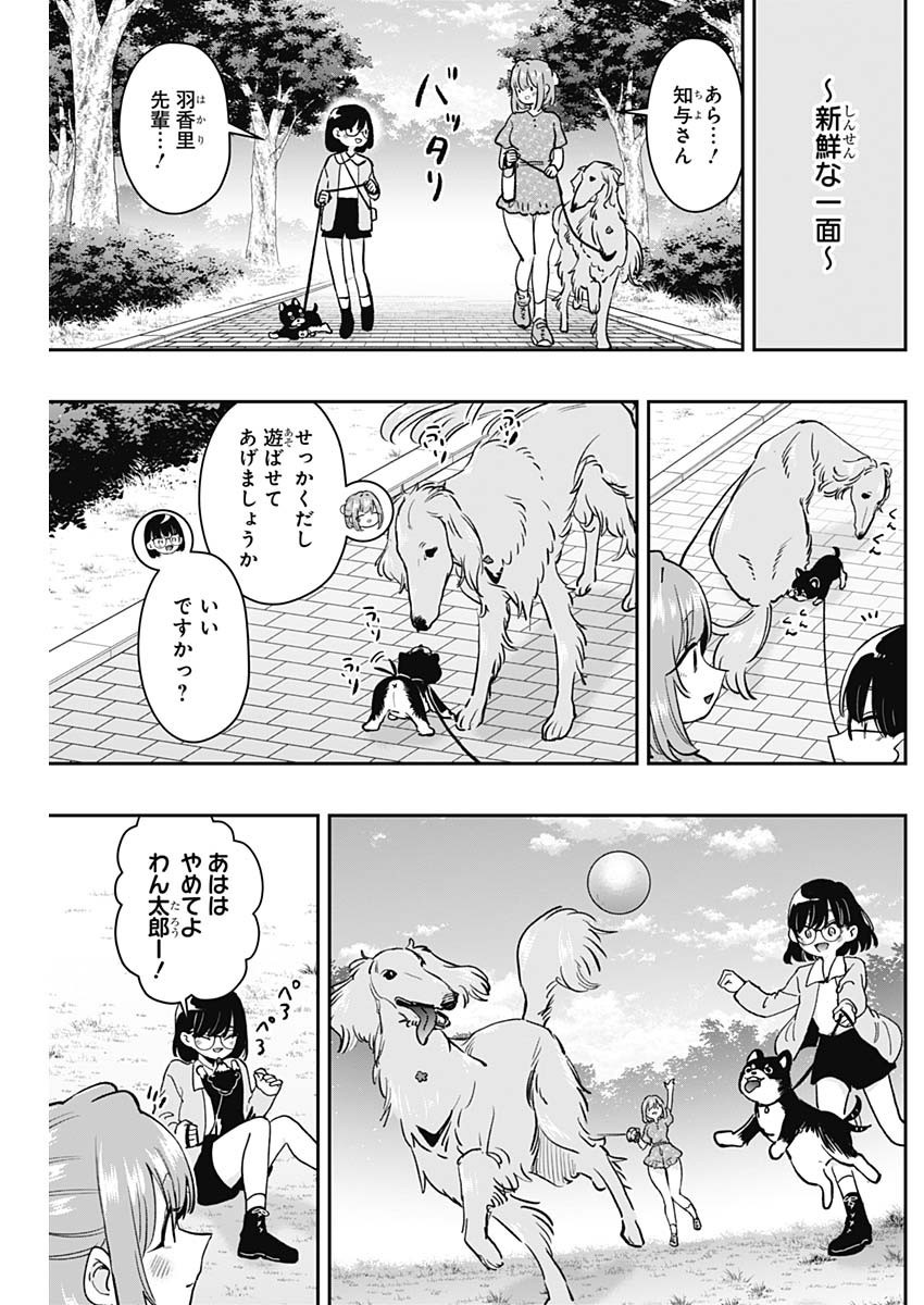 Kimi no Koto ga Dai Dai Dai Dai Daisuki na 100-nin no Kanojo - Chapter 211 - Page 11