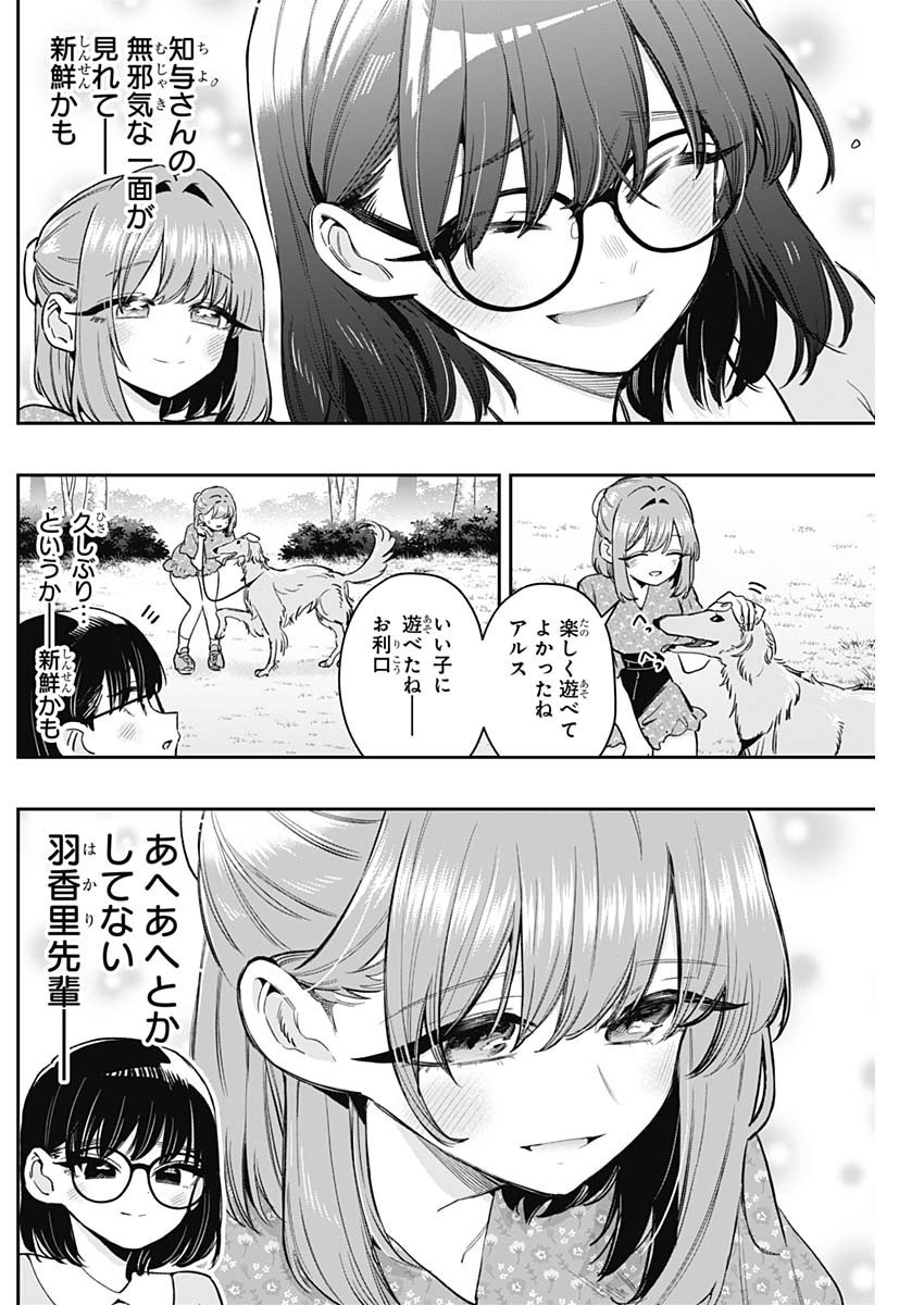 Kimi no Koto ga Dai Dai Dai Dai Daisuki na 100-nin no Kanojo - Chapter 211 - Page 12