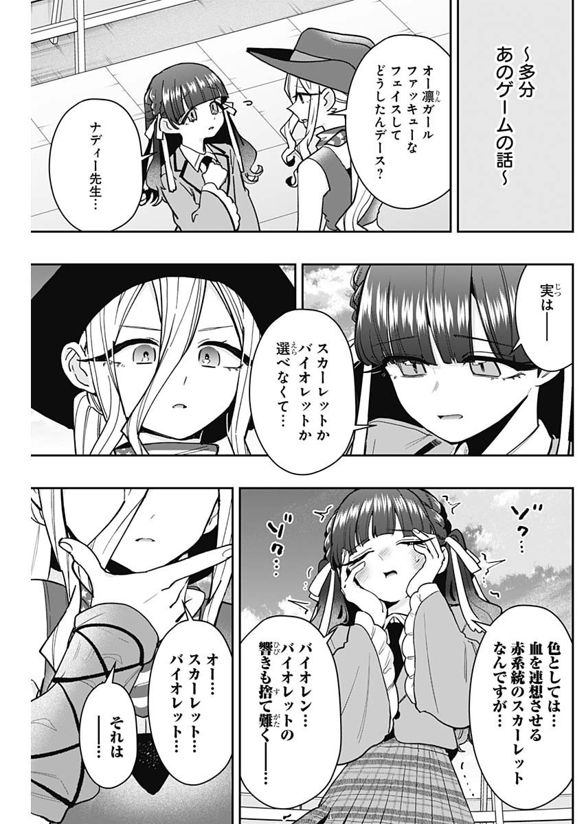 Kimi no Koto ga Dai Dai Dai Dai Daisuki na 100-nin no Kanojo - Chapter 211 - Page 13