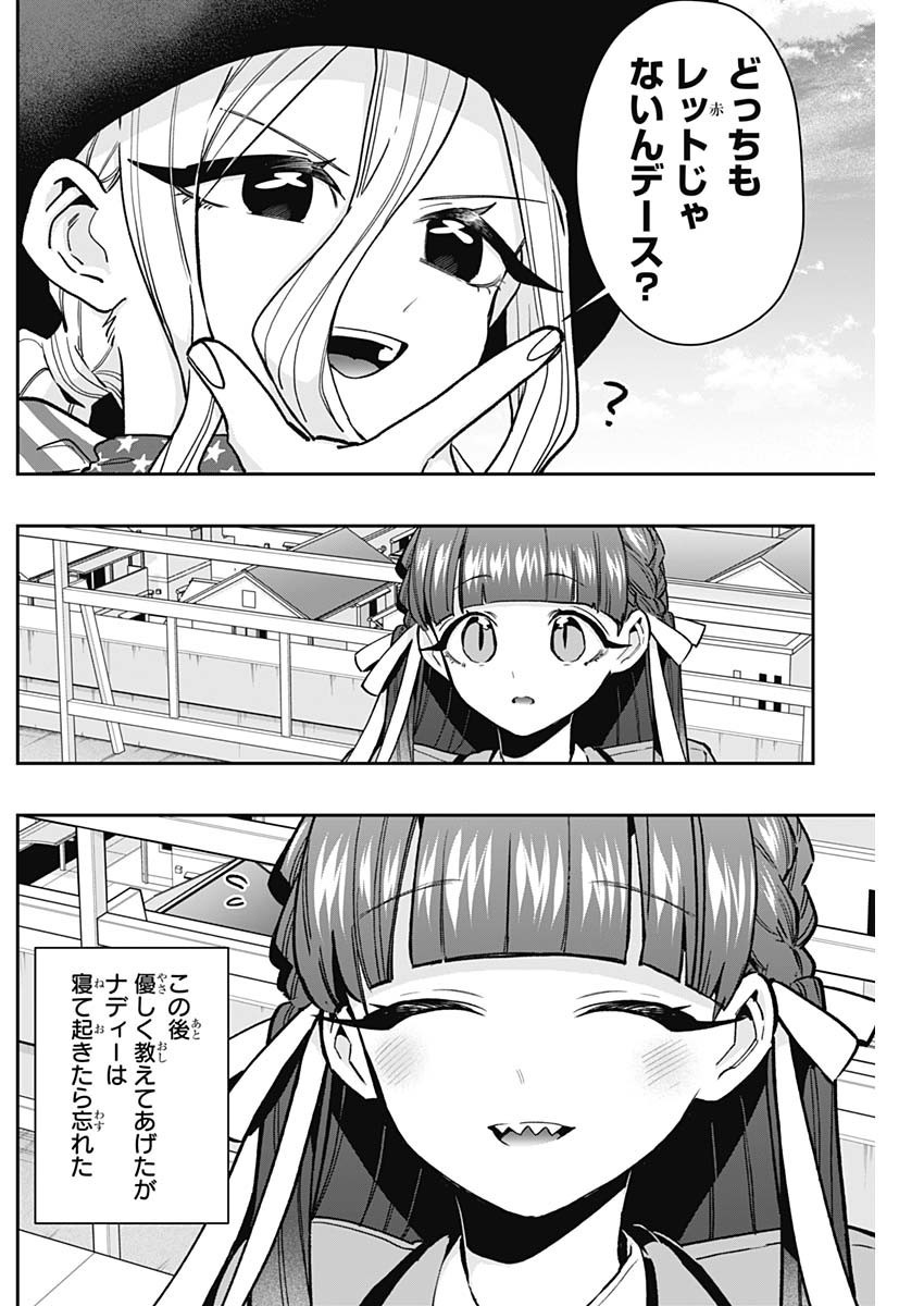 Kimi no Koto ga Dai Dai Dai Dai Daisuki na 100-nin no Kanojo - Chapter 211 - Page 14