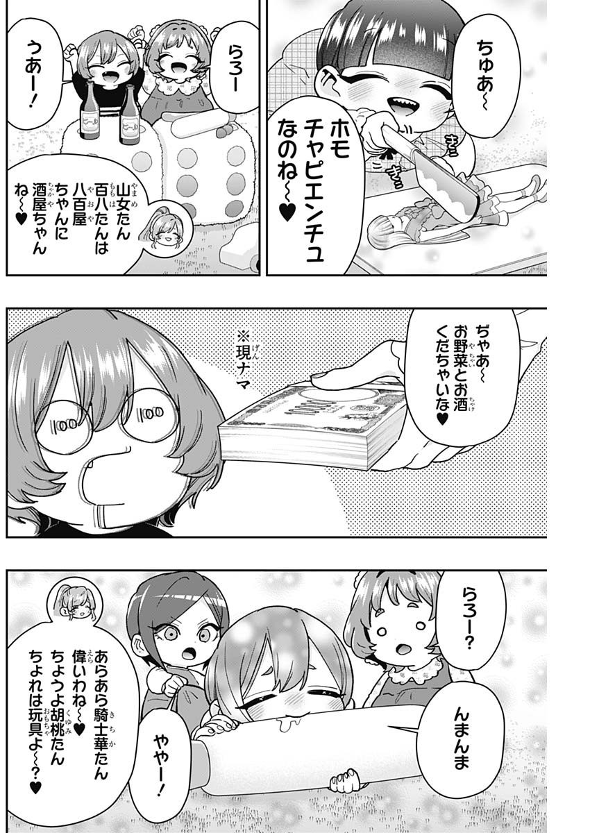 Kimi no Koto ga Dai Dai Dai Dai Daisuki na 100-nin no Kanojo - Chapter 212 - Page 10