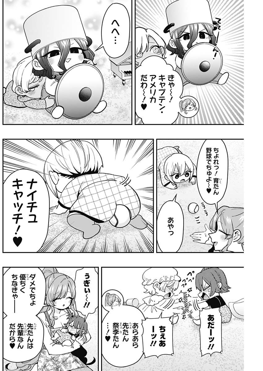 Kimi no Koto ga Dai Dai Dai Dai Daisuki na 100-nin no Kanojo - Chapter 212 - Page 12