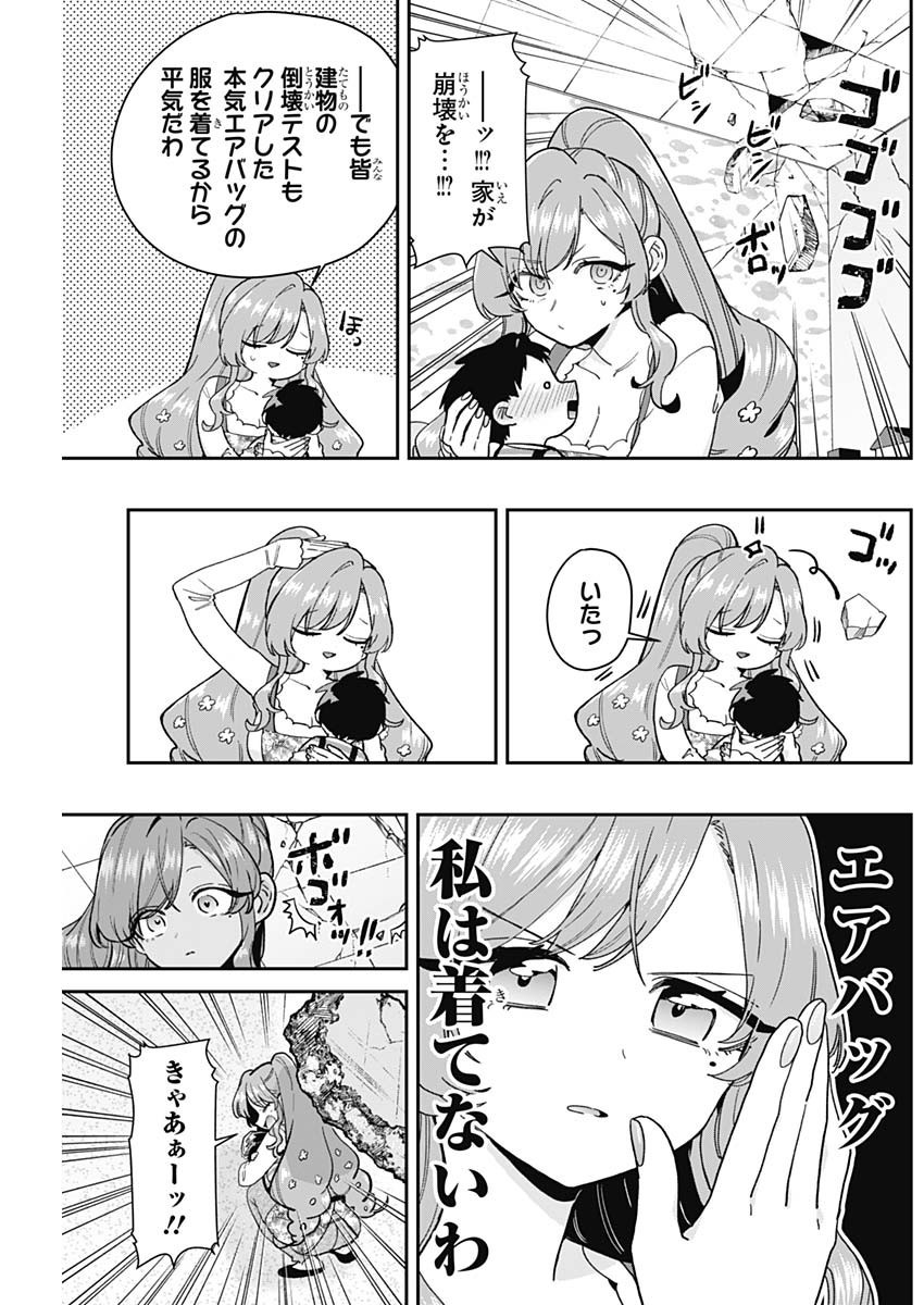 Kimi no Koto ga Dai Dai Dai Dai Daisuki na 100-nin no Kanojo - Chapter 212 - Page 15