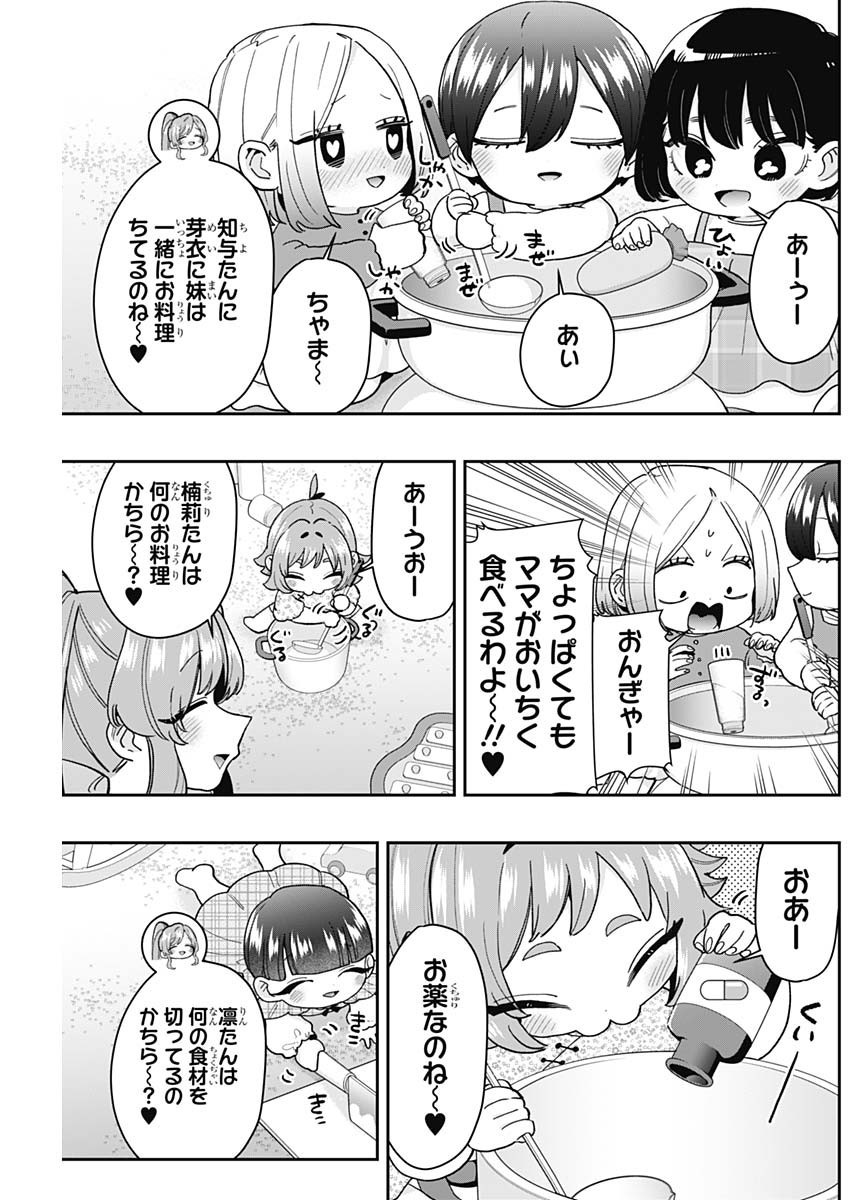 Kimi no Koto ga Dai Dai Dai Dai Daisuki na 100-nin no Kanojo - Chapter 212 - Page 9
