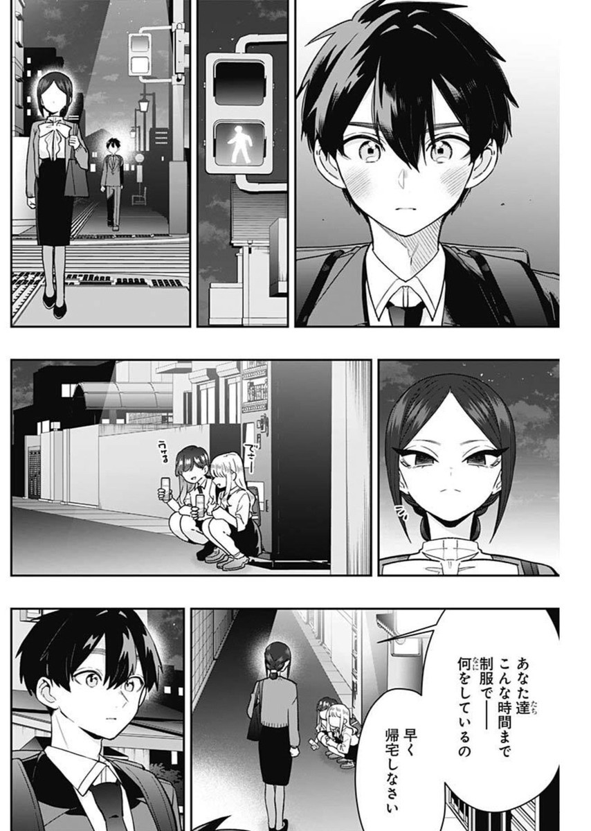 Kimi no Koto ga Dai Dai Dai Dai Daisuki na 100-nin no Kanojo - Chapter 213 - Page 10