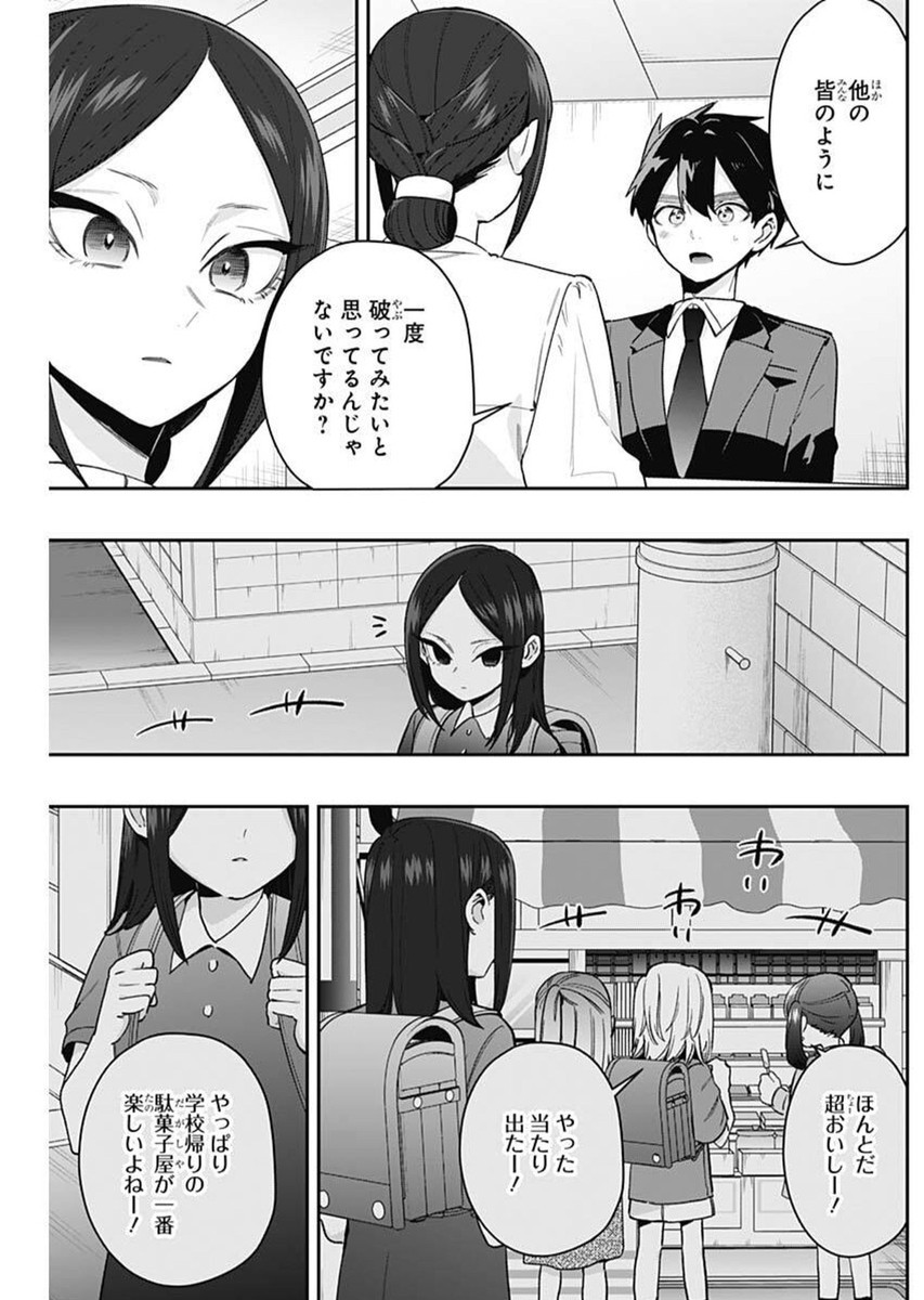 Kimi no Koto ga Dai Dai Dai Dai Daisuki na 100-nin no Kanojo - Chapter 213 - Page 13