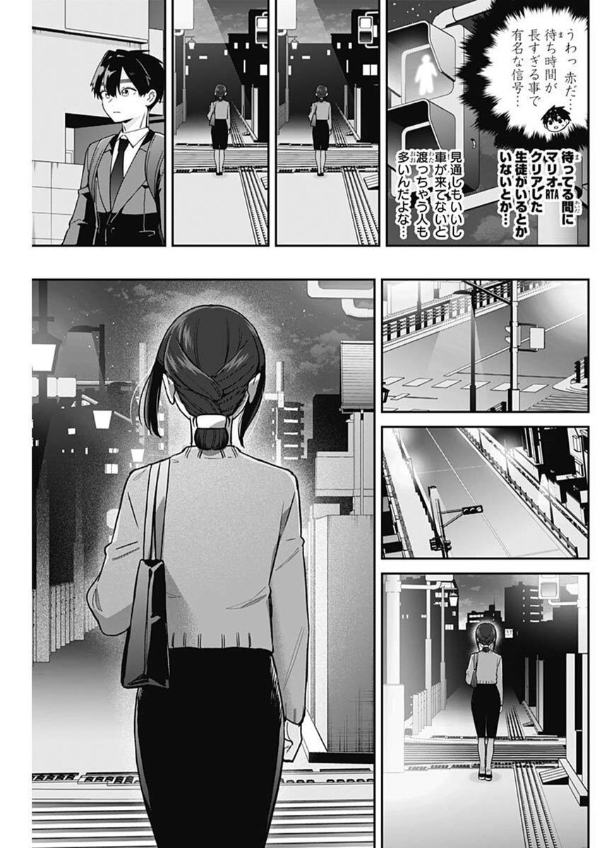 Kimi no Koto ga Dai Dai Dai Dai Daisuki na 100-nin no Kanojo - Chapter 213 - Page 9