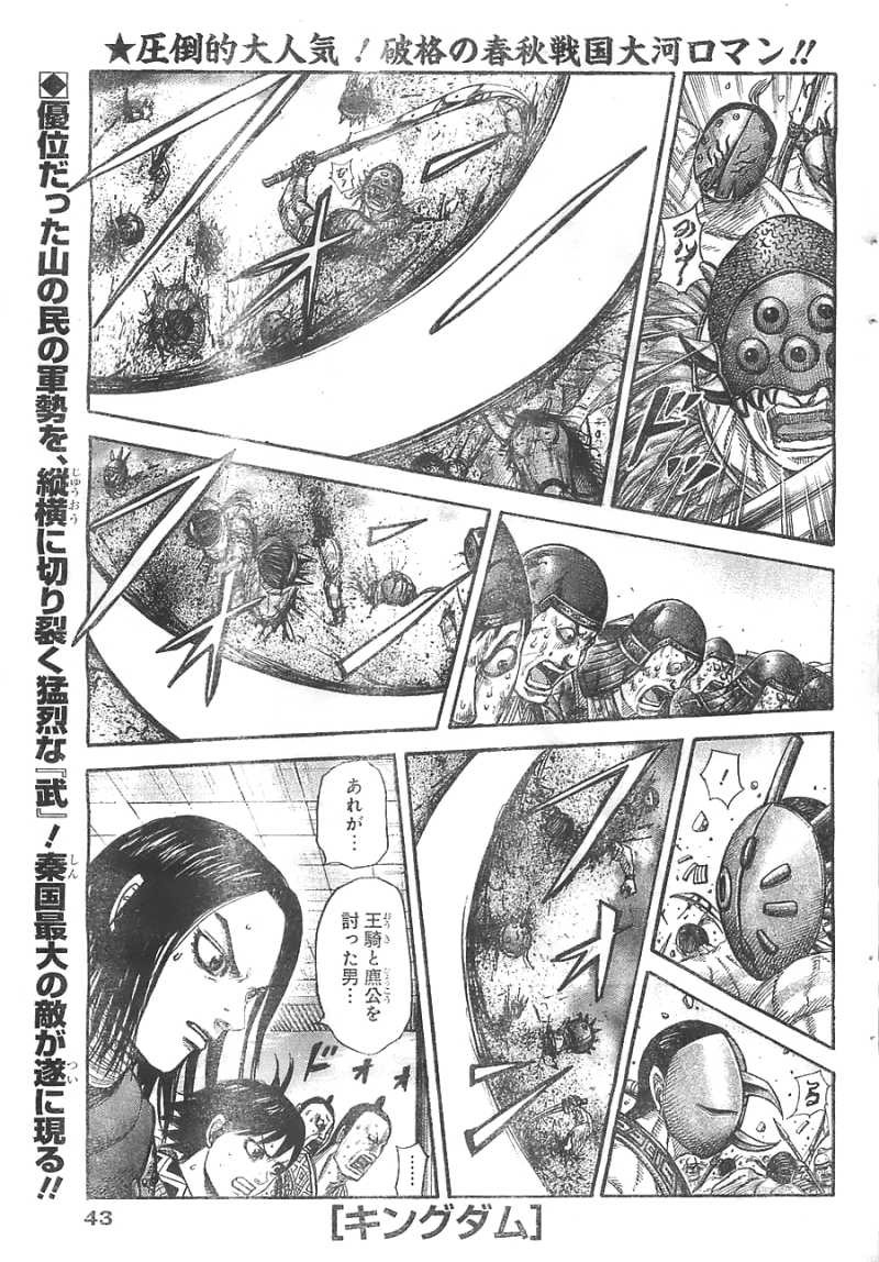 Kingdom Chapter 348 Page 1 Raw Sen Manga
