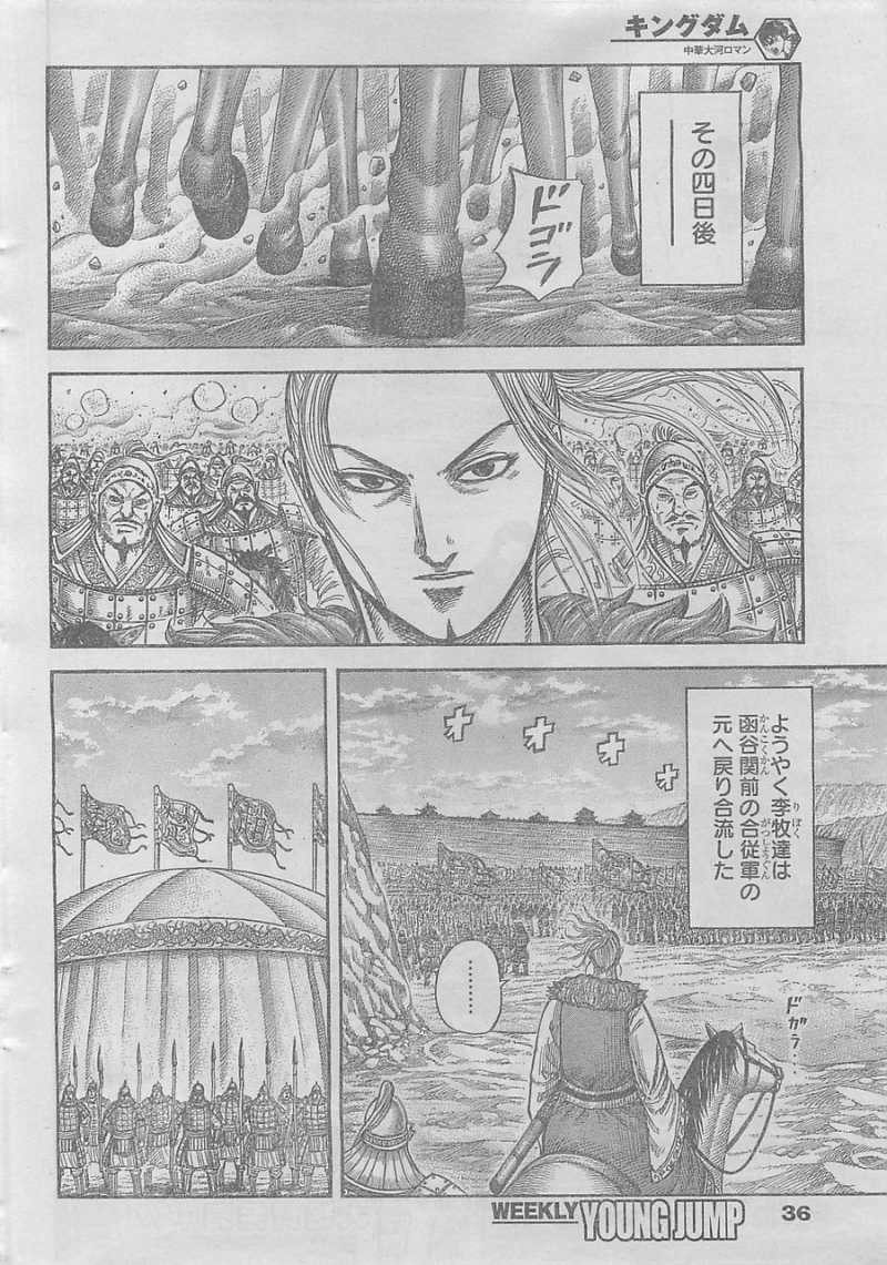 Kingdom - Chapter 354 - Page 4