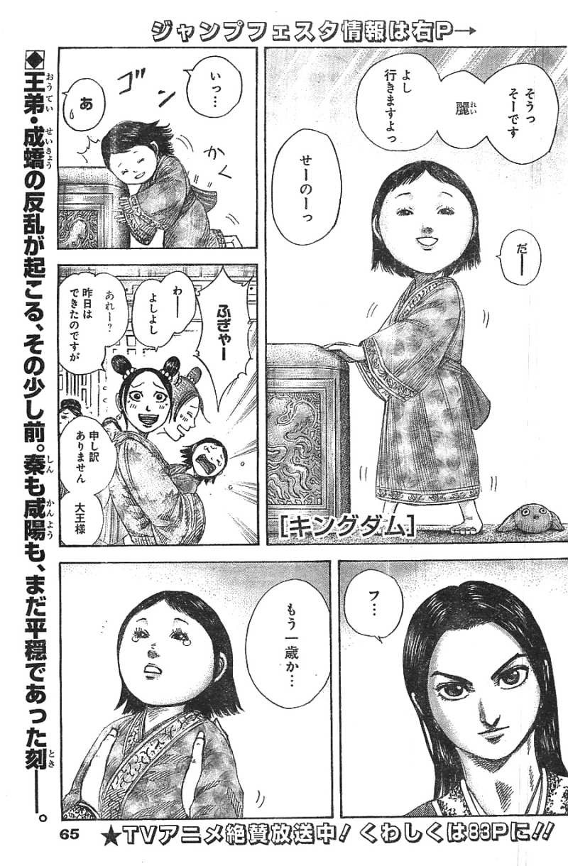 Kingdom Chapter 369 Page 1 Raw Sen Manga