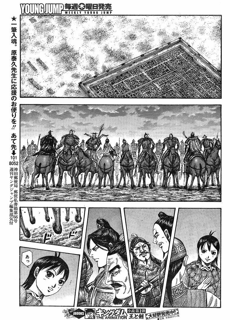 Kingdom - Chapter 433 - Page 9