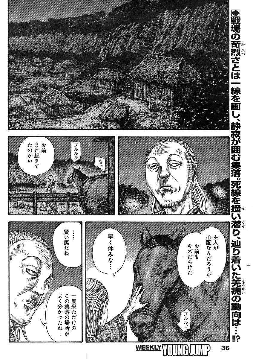 Kingdom - Chapter 460 - Page 2