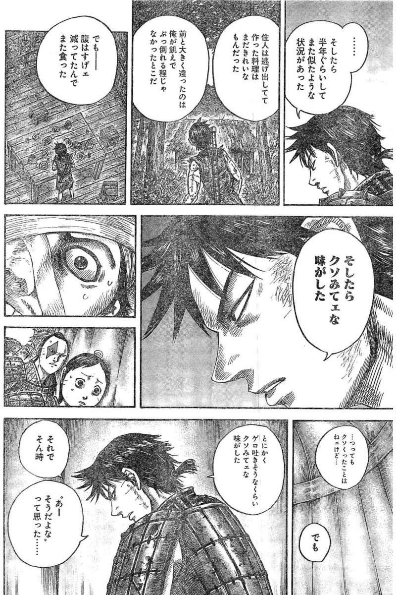 Kingdom Chapter 480 Page 10 Raw Sen Manga