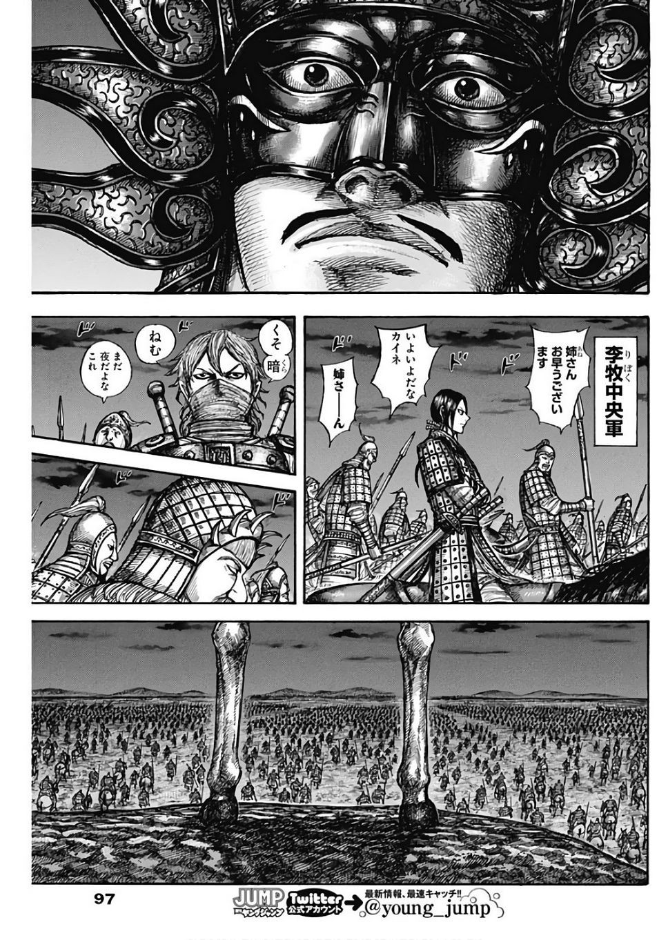 Kingdom - Chapter 601 - Page 13