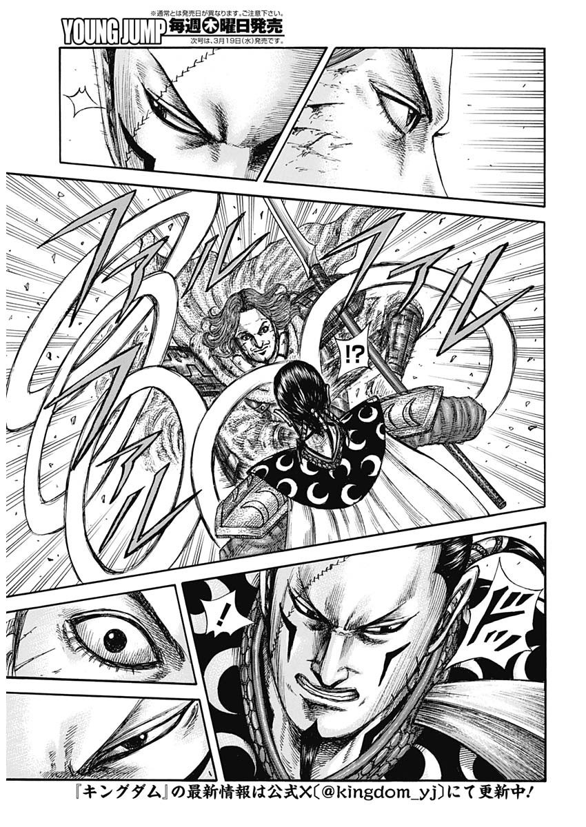 Kingdom - Chapter 829 - Page 4