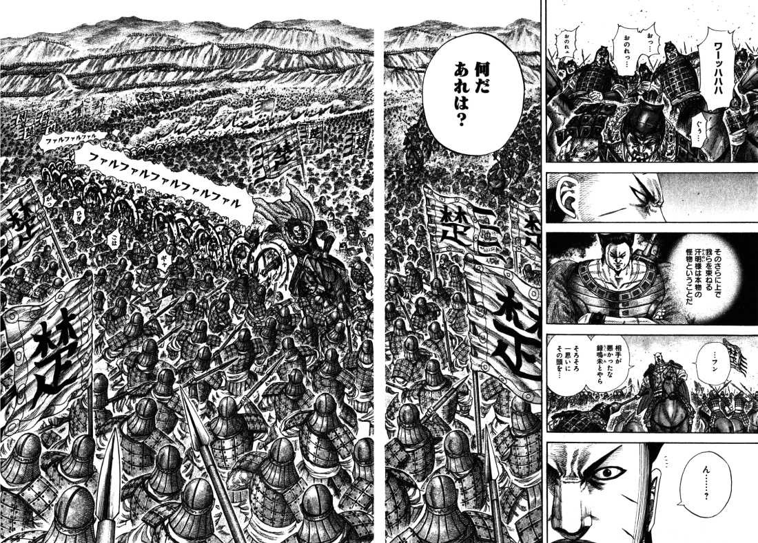 Kingdom - Chapter VOLUME_26 - Page 162