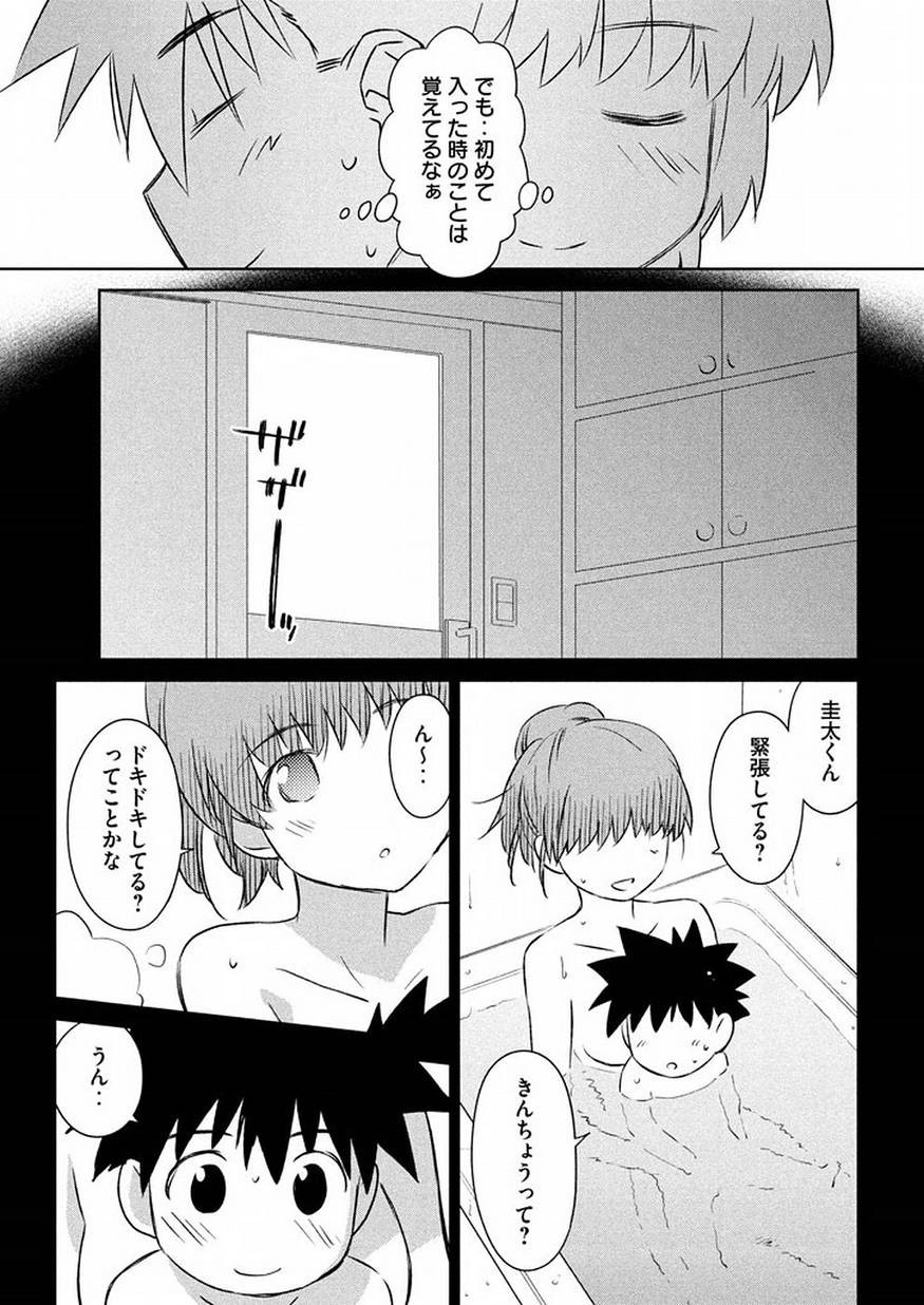 Kiss x Sis - Chapter 105 - Page 24