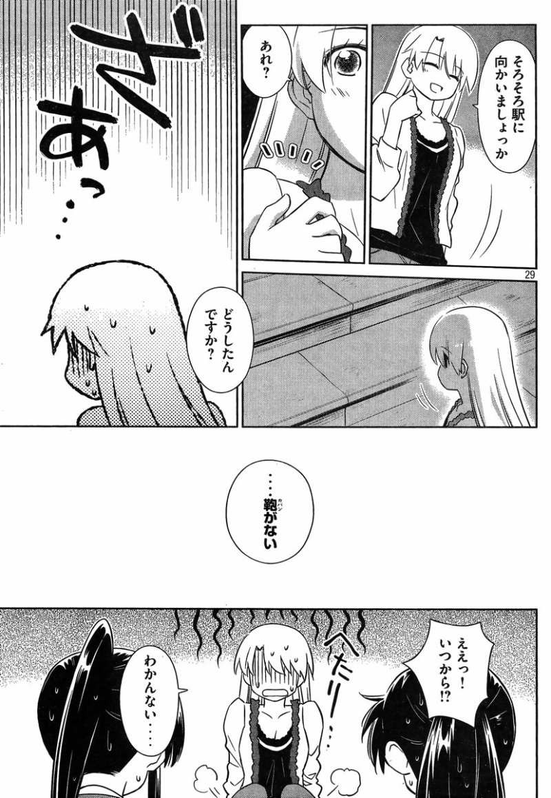 Kiss x Sis - Chapter 81 - Page 28